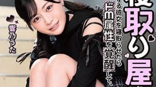 MKON-096 受虐狂本性-響乃うた